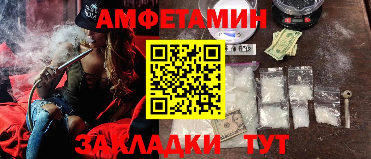 Amphetamine Premium Сыктывкар