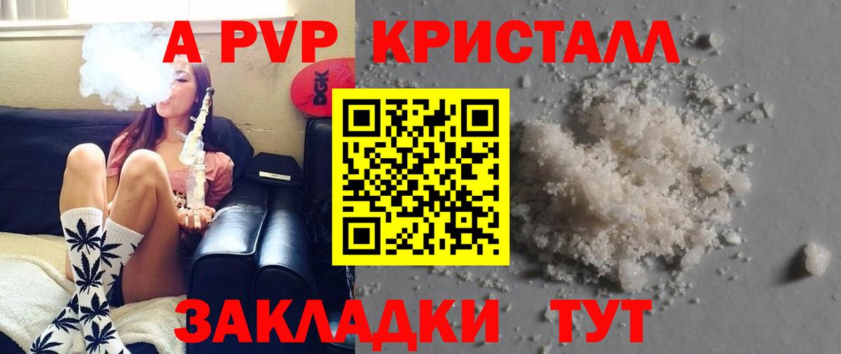 Alfa_PVP мука Сыктывкар