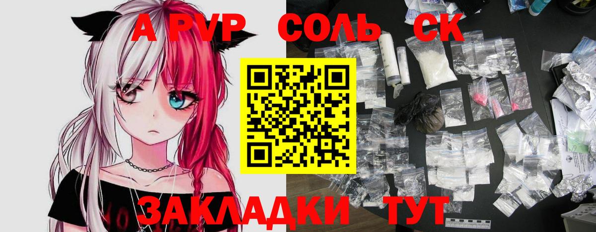 Alfa_PVP кристаллы  Вход с VPN  Сыктывкар 