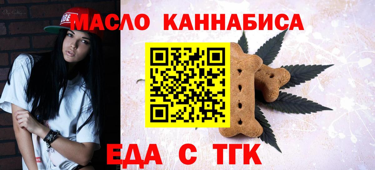 Сыктывкар  Еда ТГК марихуана  Вход с VPN 