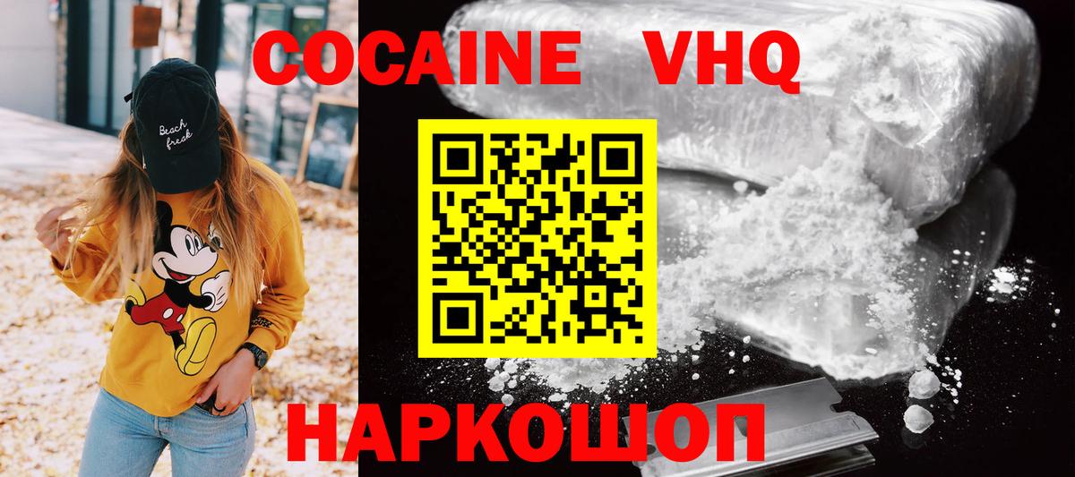 Сыктывкар  Кокаин Fish Scale  Вход с VPN  COCAIN Боливия 