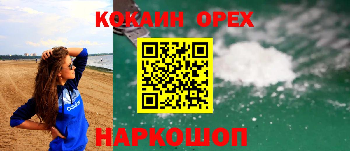 COCAIN 99% Сыктывкар