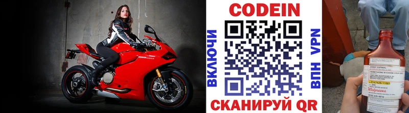Кодеиновый сироп Lean Purple Drank  купить наркотик  Сыктывкар 