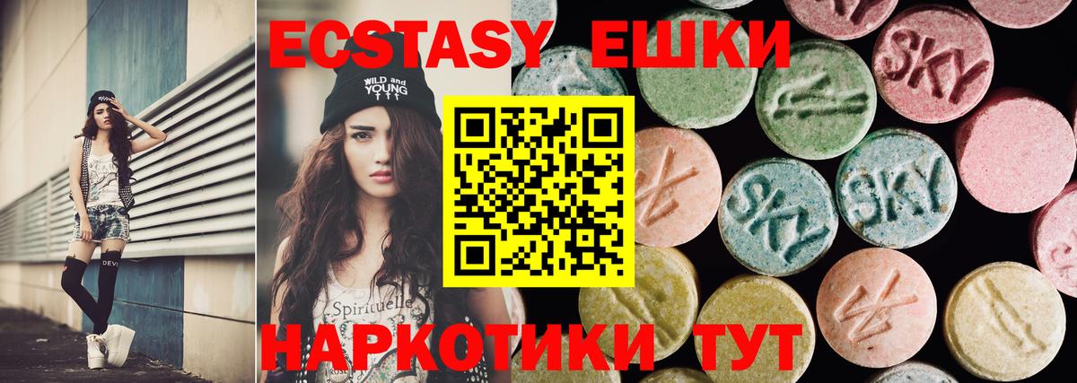 ЭКСТАЗИ 300 mg Сыктывкар