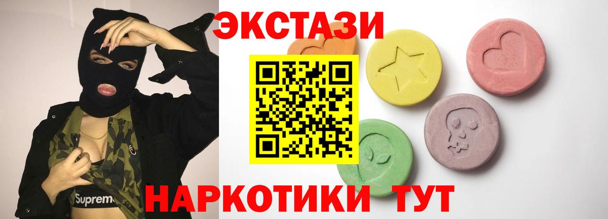 ЭКСТАЗИ mix  Вход с VPN  Сыктывкар  Ecstasy  ЭКСТАЗИ круглые 