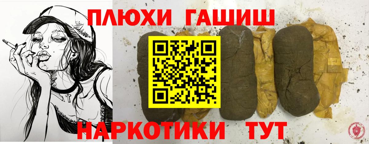 ГАШ  ГАШИШ Cannabis  Сыктывкар  Вход с VPN  ГАШ hashish 