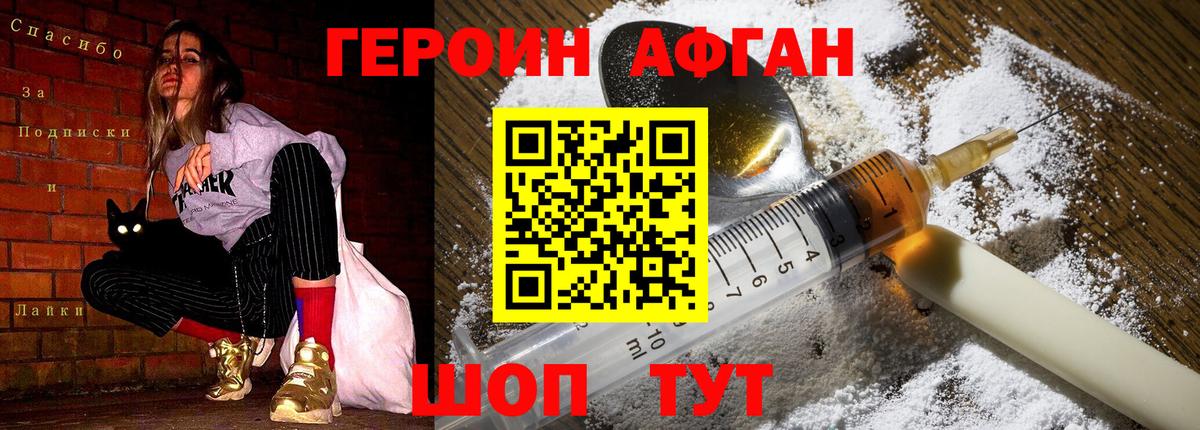 ГЕРОИН герыч  Вход с VPN  Сыктывкар 