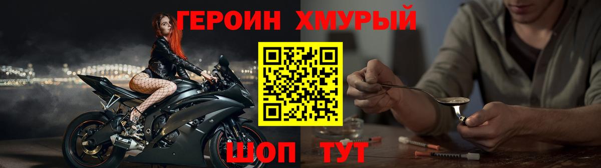 ГЕРОИН Heroin Сыктывкар