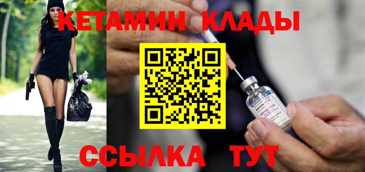 Кетамин ketamine Сыктывкар
