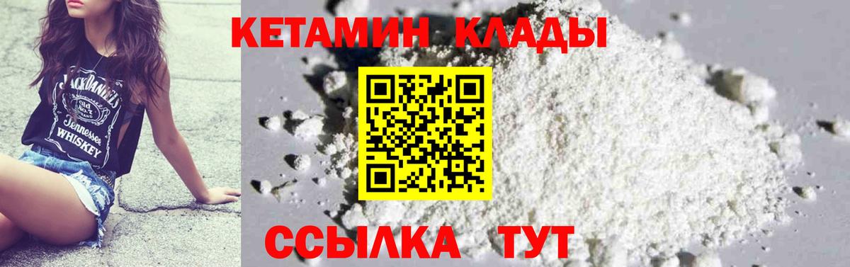 Кетамин VHQ  Вход с VPN  Сыктывкар  ОМГ ОМГ зеркало  КЕТАМИН VHQ 