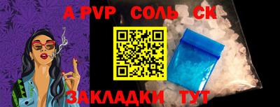 соль курить ск Коммунар