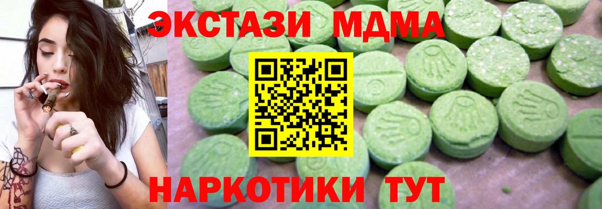 MDMA  МДМА crystal  Вход с VPN  МДМА молли  Сыктывкар 