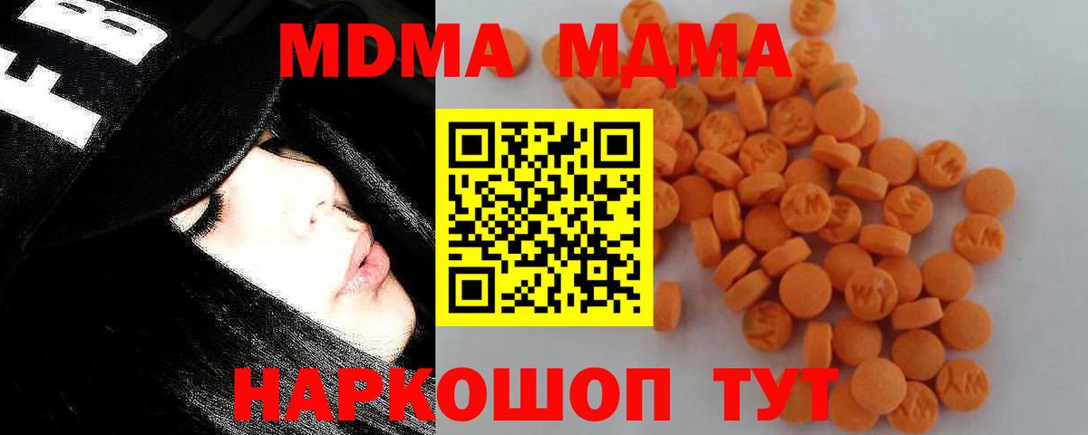 МДМА Molly Сыктывкар