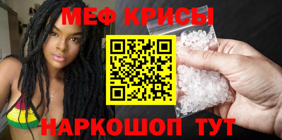 Мефедрон кристаллы Сыктывкар