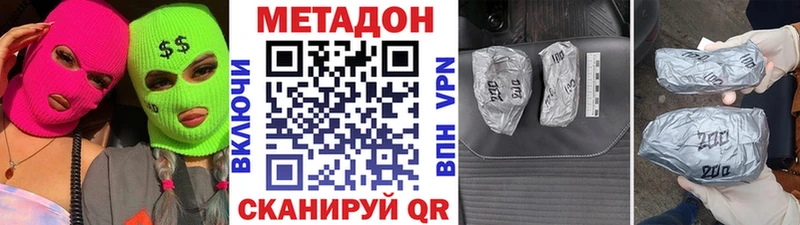 Метадон VHQ  где купить наркоту  Сыктывкар 