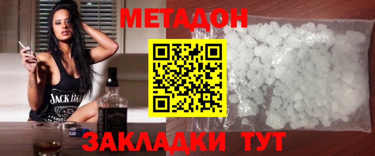 МЕТАДОН белоснежный  Вход с VPN  Сыктывкар  МЕТАДОН белоснежный 