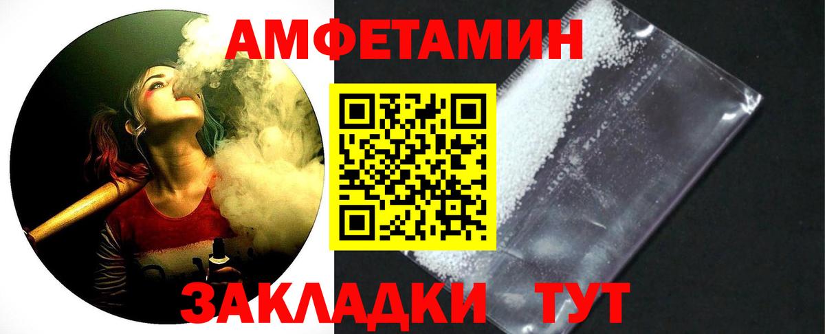 Первитин мет  Вход с VPN  Сыктывкар 