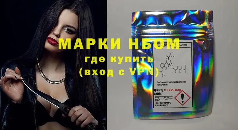 Марки 25I-NBOMe 1,8мг  Сыктывкар 