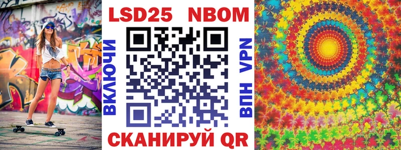 Марки 25I-NBOMe 1,5мг Сыктывкар