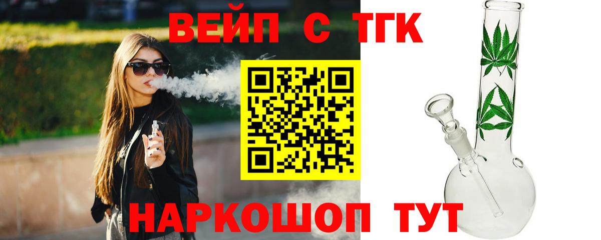 Дистиллят ТГК THC oil Сыктывкар